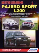 L 200 c 96 lg